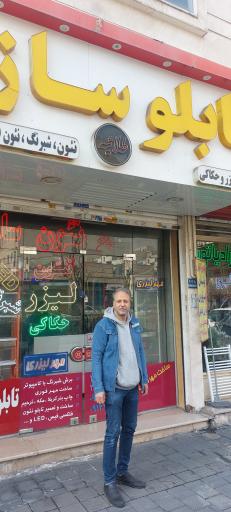 تابلو سازی طلاییه