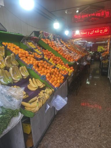 عکس هایپر میوه برکت