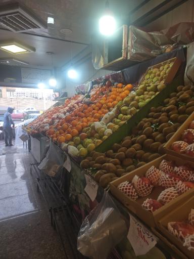 عکس هایپر میوه برکت