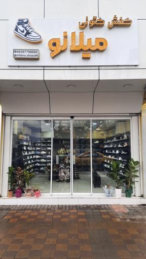 کفش کتونی میلانو