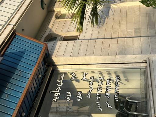 عکس مسکن جاوید