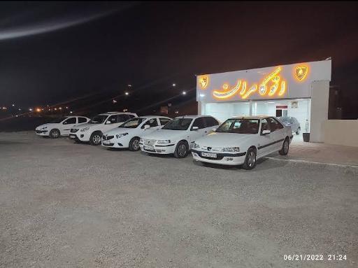 عکس اتو کامران