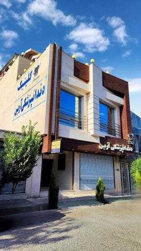 عکس دکتر امین منتظری جراح دندانپزشک 