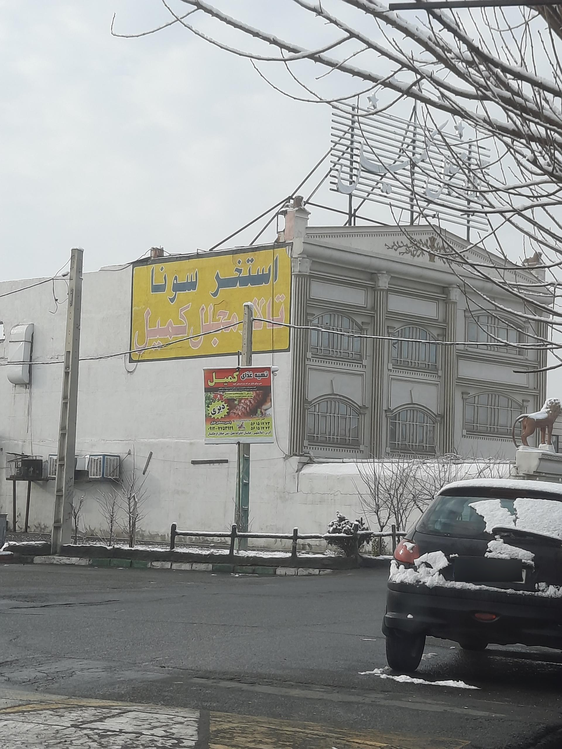 عکس استخر کمیل اسلامشهر