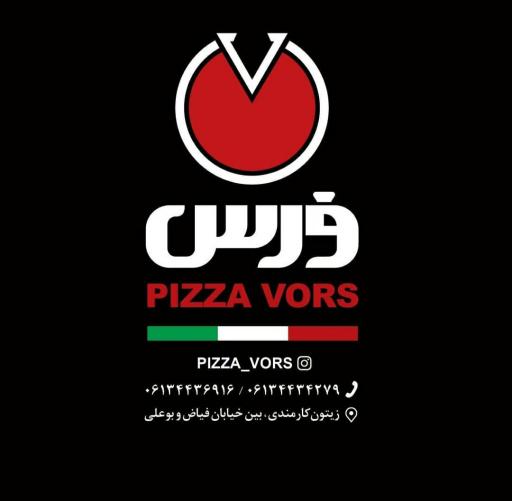 عکس پیتزا ورس