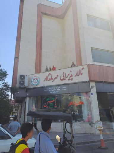 عکس تالار پذیرایی مهر ماندگار