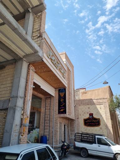 عکس لبنیات سنتی بابا پنجه علی