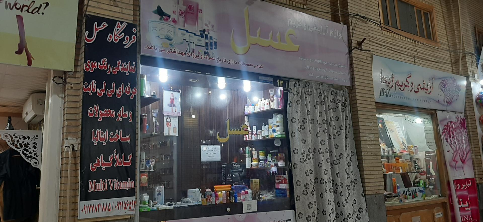 عکس ارایشی و بهداشتی عسل