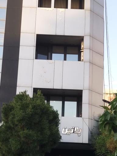 عکس ساختمان پلاتین