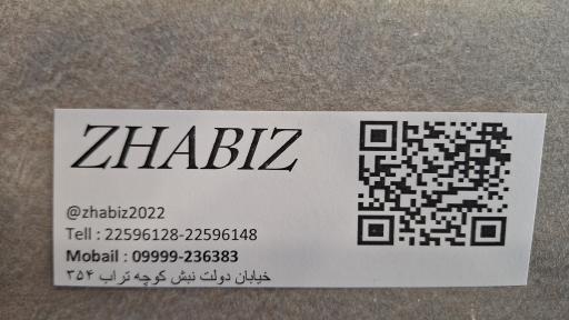 عکس ژابیز