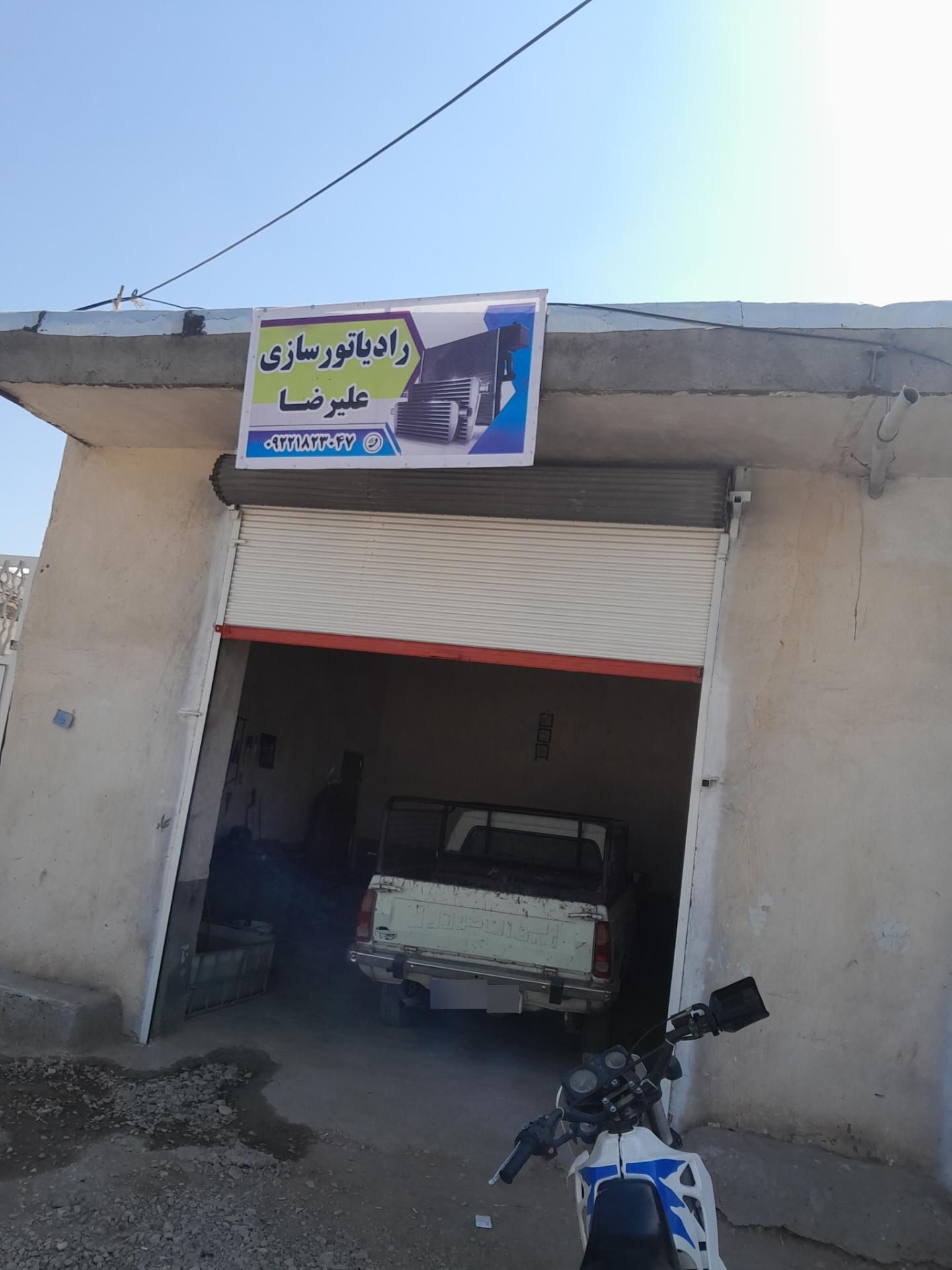 عکس رادیاتور سازی علیرضا