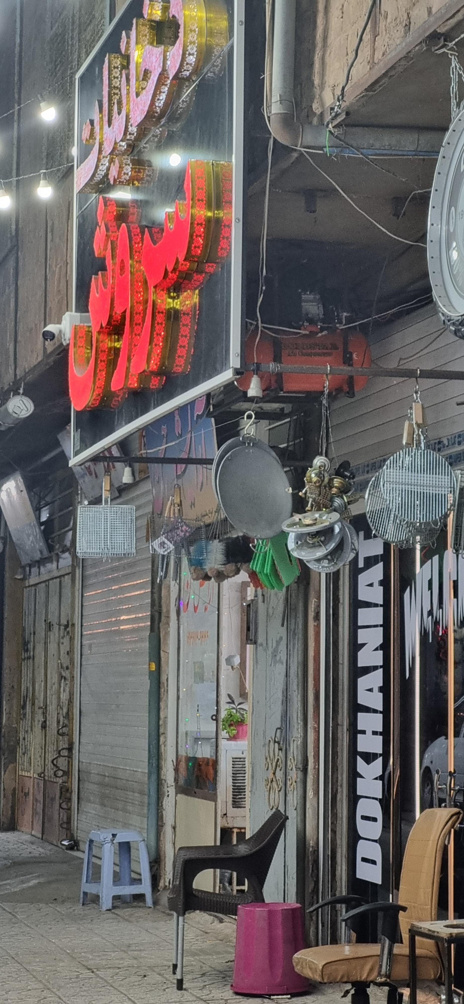 عکس دخانیات سروش قلیان