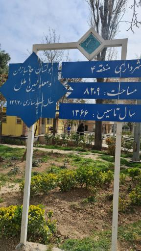 عکس بوستان جانبازان و معلولین ملل