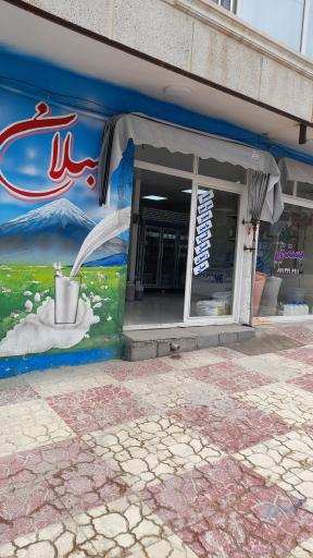 عکس لبنیات سنتی سبلان