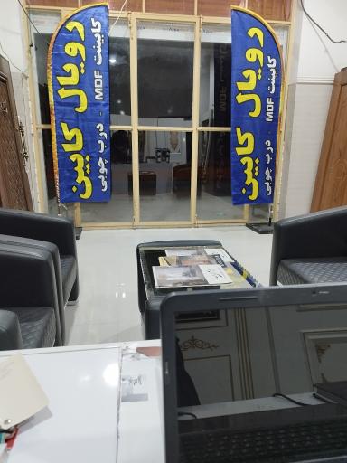 عکس رویال کابین 