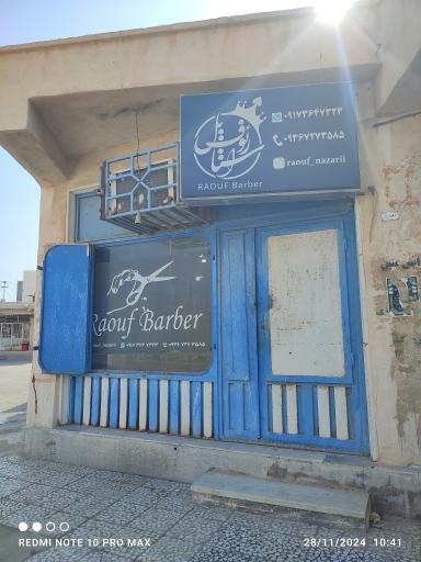 عکس رعوف استایل