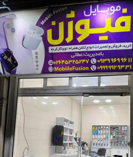 عکس موبایل فیوژن