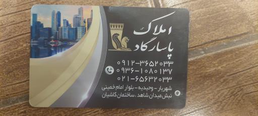 عکس املاک پاسارگاد محمودوند