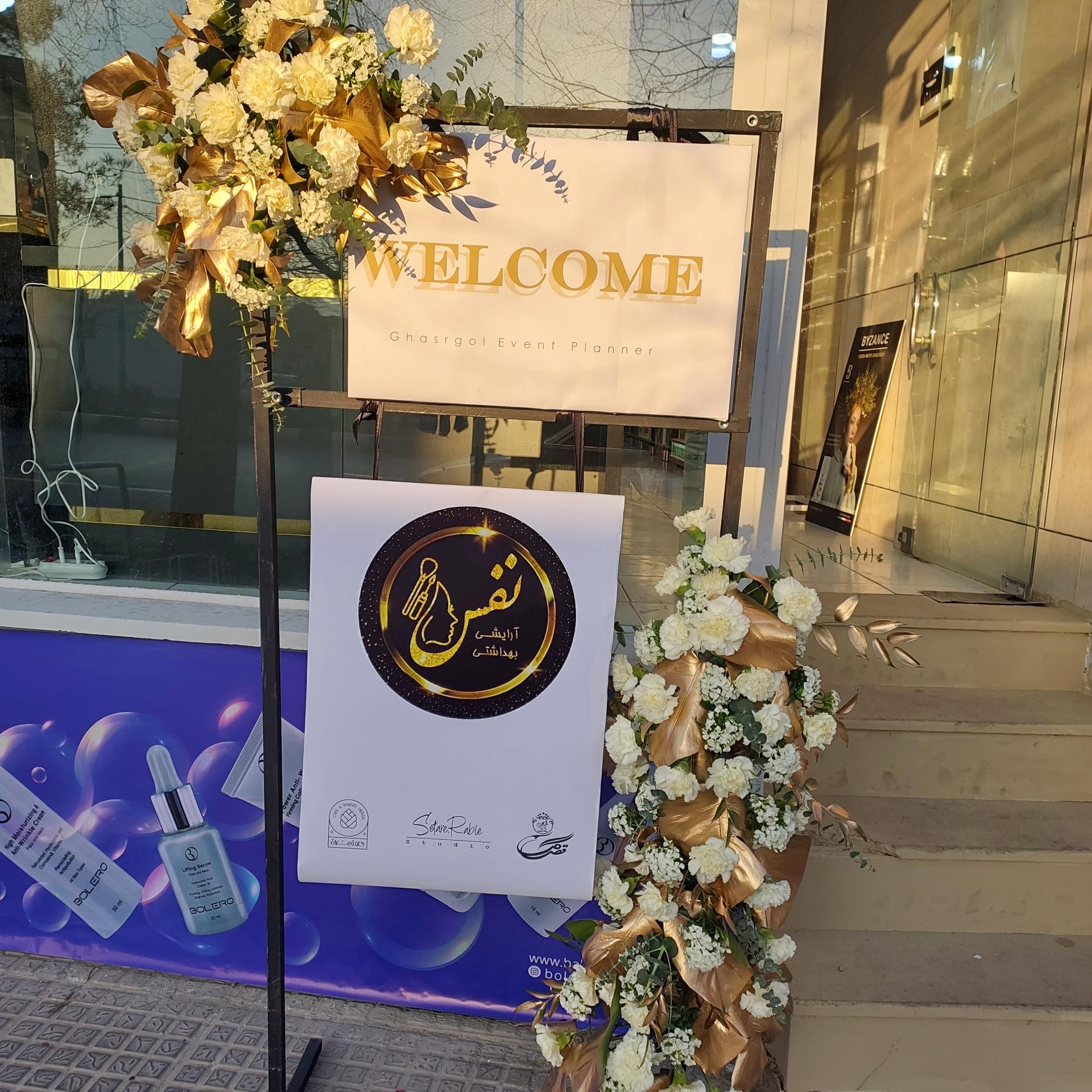 عکس آرایشی بهداشتی نفس