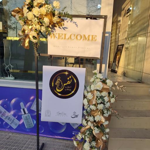 عکس آرایشی بهداشتی نفس