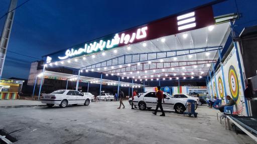 عکس کارواش باران 