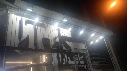 عکس کافه آرا