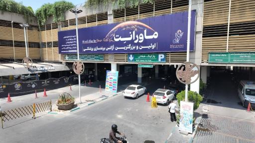 عکس آژانس برندسازی متخصصین ماورانت