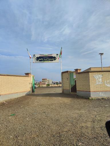 عکس مدرسه امید دانش