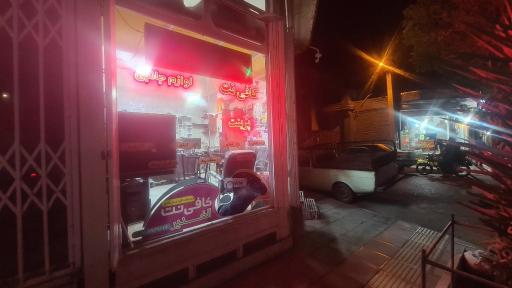 عکس کافی‌نت الغدیر