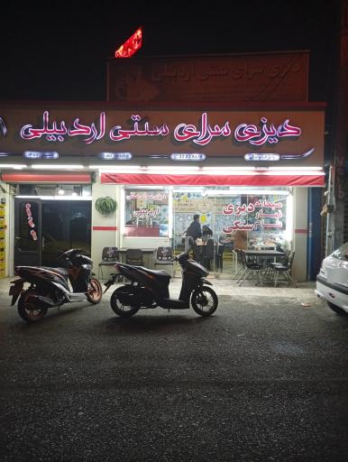 دیزی سرای اردبیلی
