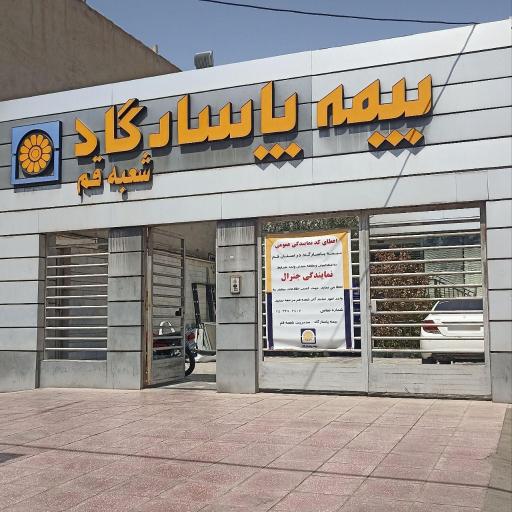 عکس بیمه پاسارگاد