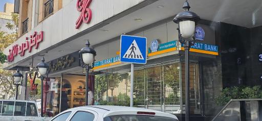 عکس بانک تجارت