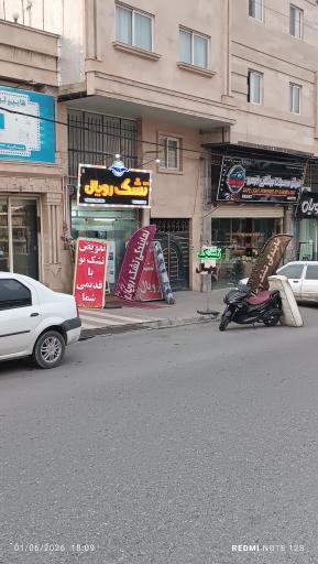 عکس پخش عمده تشک رویال تازیکه