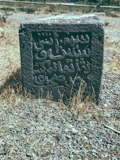 عکس مقبره شیخ امین الدین جبرائیل (بقعه کلخوران)