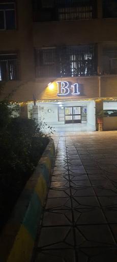 عکس بلوک B1 شهرک فرهنگیان
