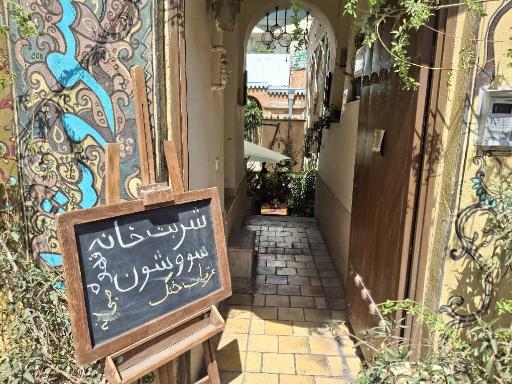 عکس اقامتگاه بومگردی سووشون