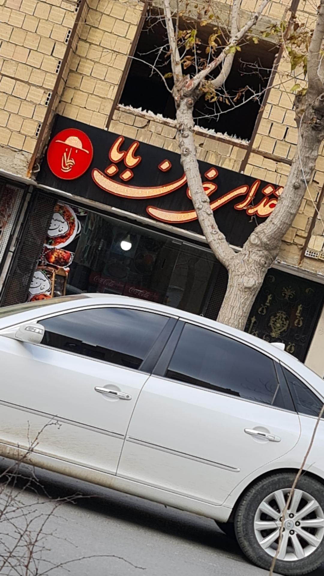 عکس غذای خان بابا