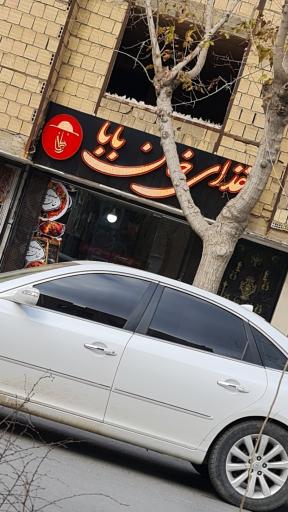 عکس غذای خان بابا