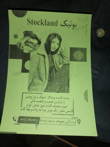 عکس بوتیک استوک لند 