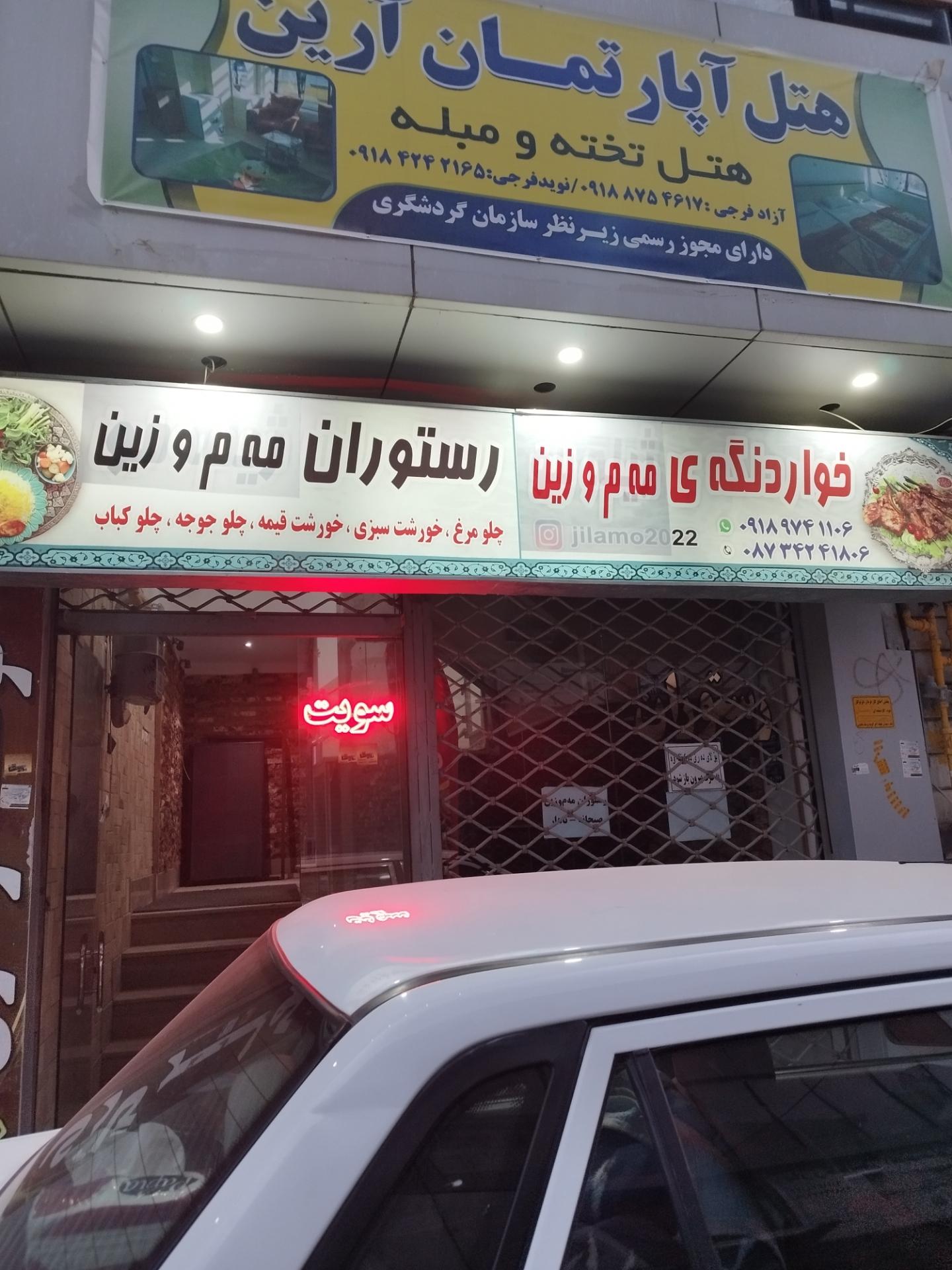 عکس هتل آپارتمان سعیدی