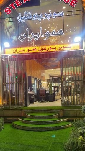 عکس پروتئین چوبدار