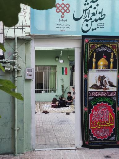 عکس موسسه فرهنگی هنری مهنا