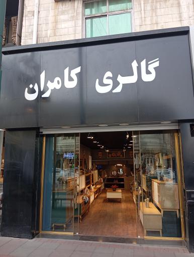 عکس گالری میز تلوزیون کامران