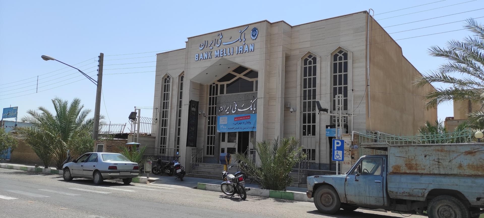 عکس بانک ملی