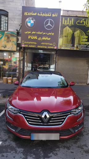 عکس اتو کلینیک صابری