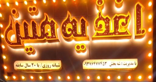 عکس ساندویچ متین