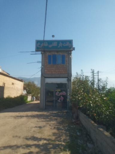 عکس وانت بارتلفنی و باسکول تریلی کش شاهرخ بار