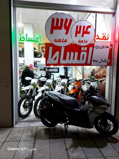 عکس فروشگاه بنلی موتورقزوین  (سید جلال عرب)