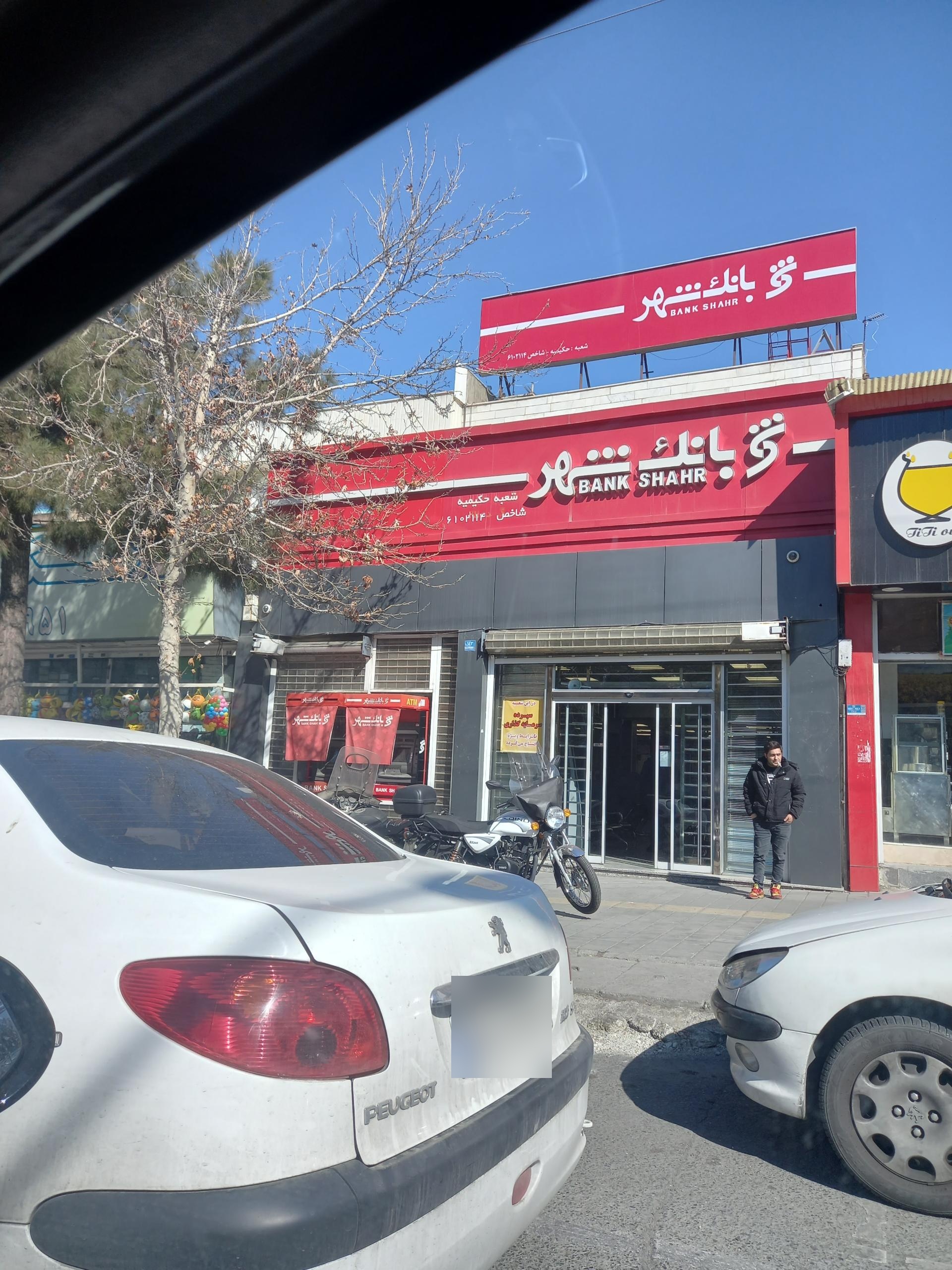 عکس بانک شهر