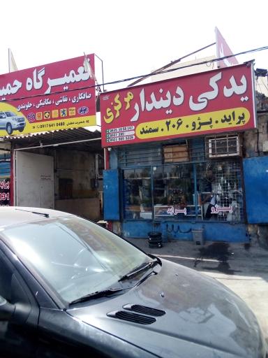 عکس لوازم یدکی دایندار